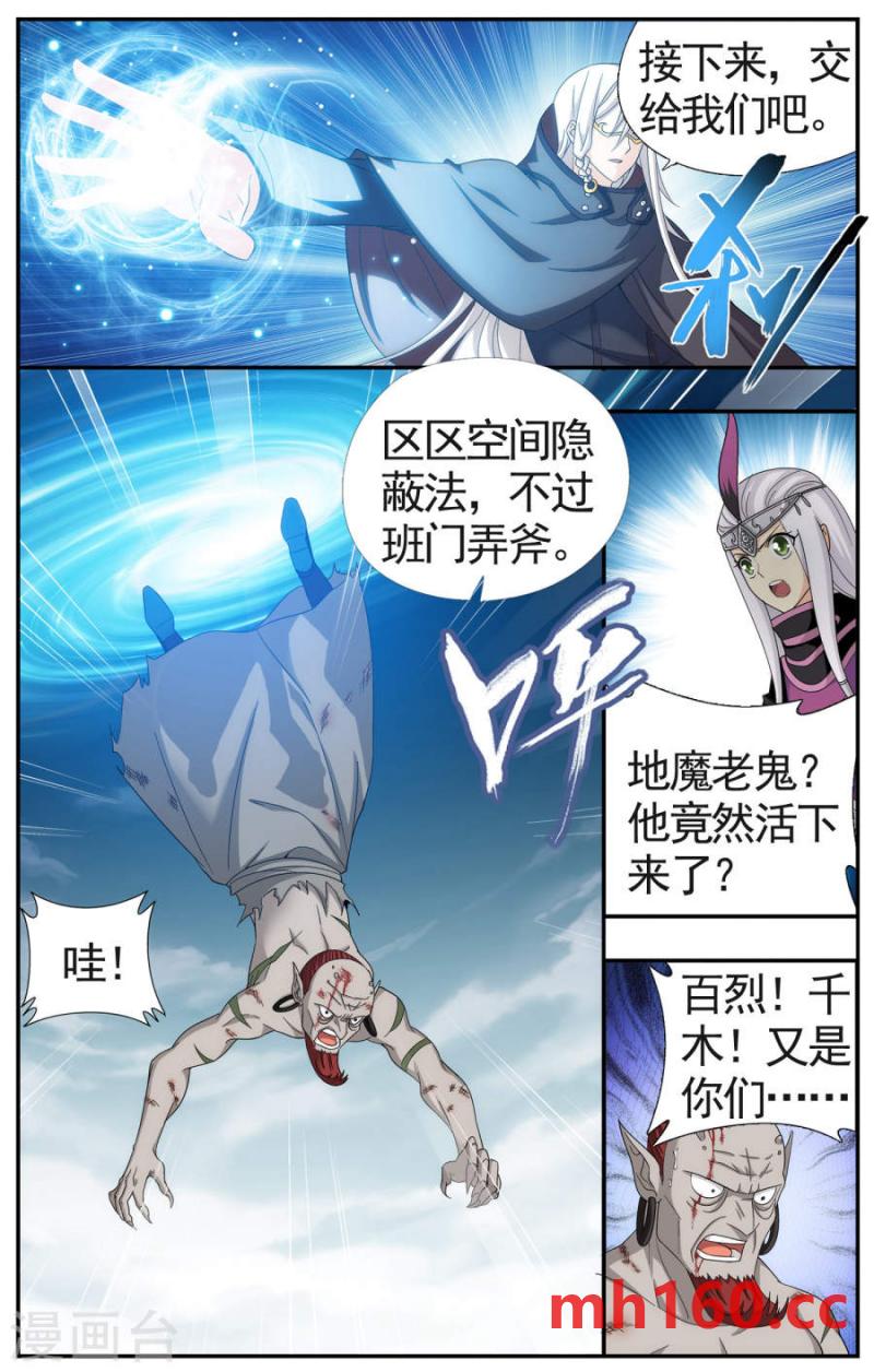 斗破苍穹漫画免费在线观看