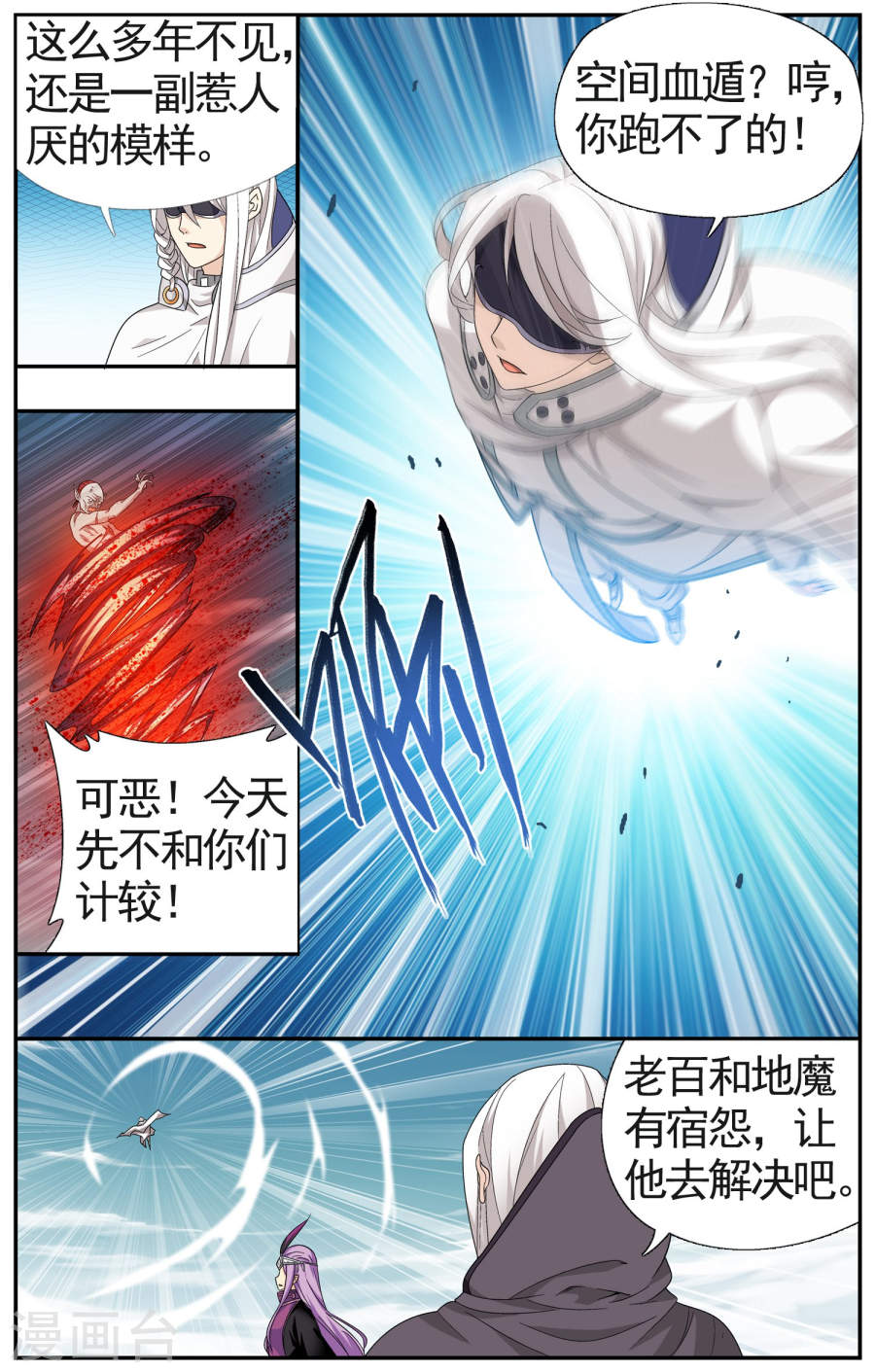 斗破苍穹漫画免费在线观看