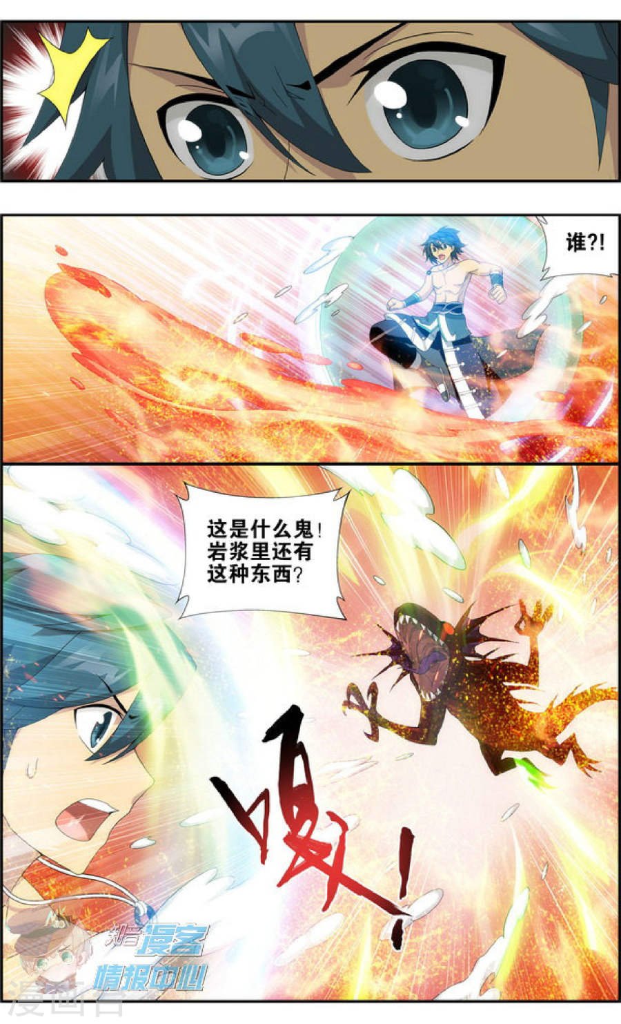 斗破苍穹漫画免费在线观看