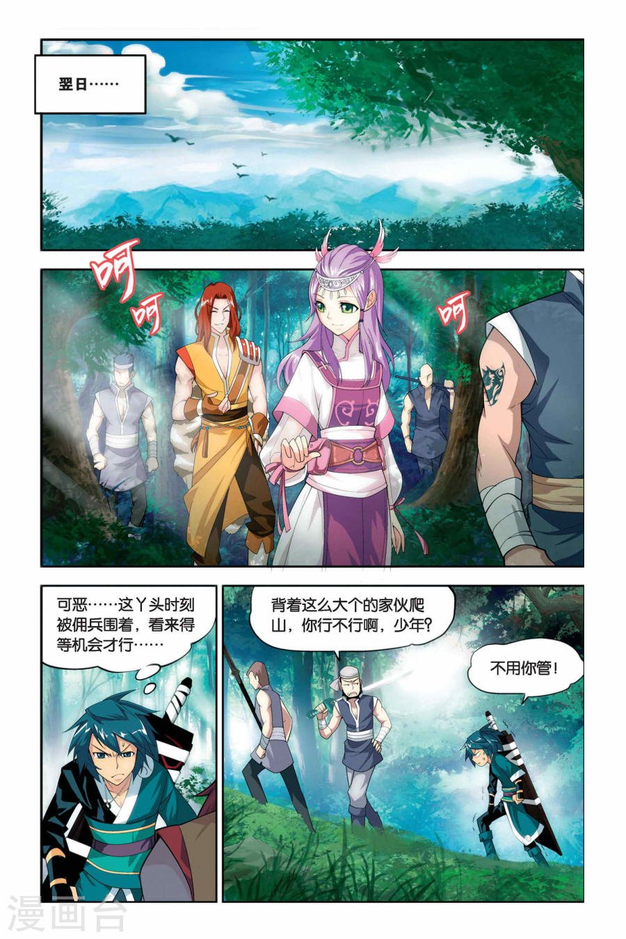 斗破苍穹漫画免费在线观看