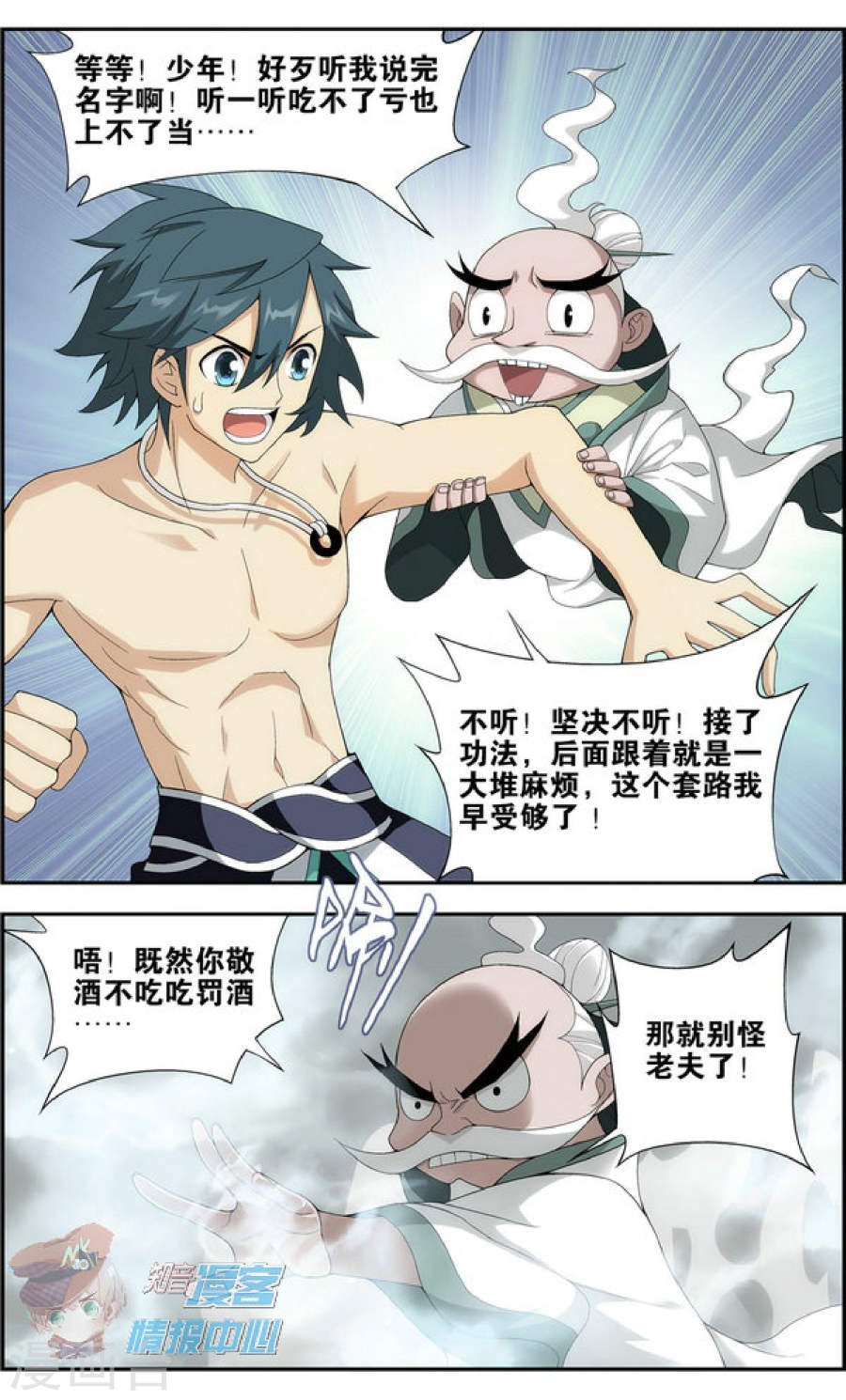 斗破苍穹漫画免费在线观看