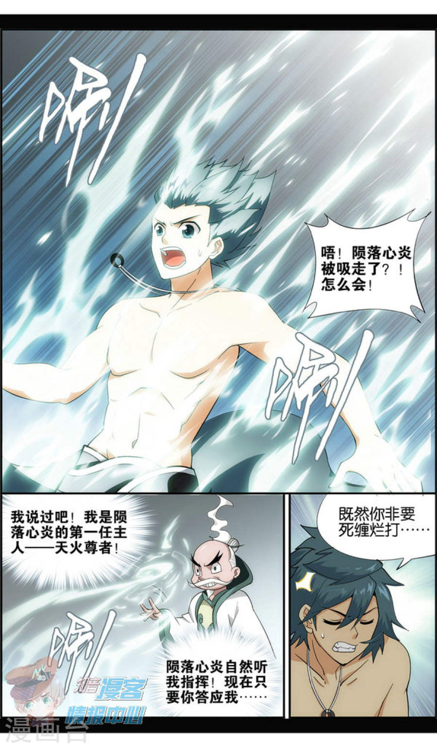 斗破苍穹漫画免费在线观看