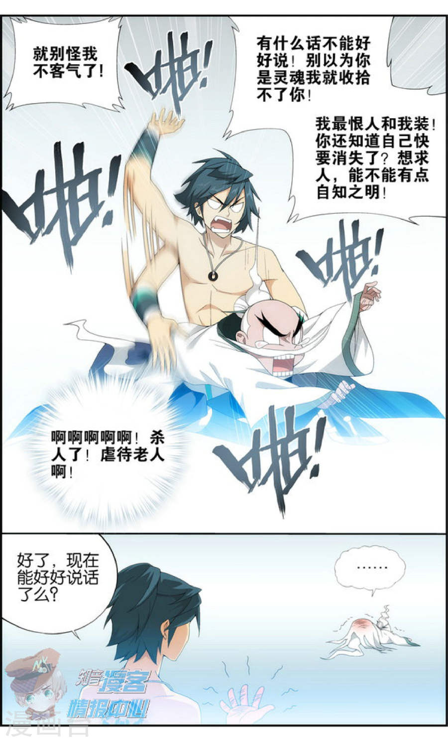 斗破苍穹漫画免费在线观看