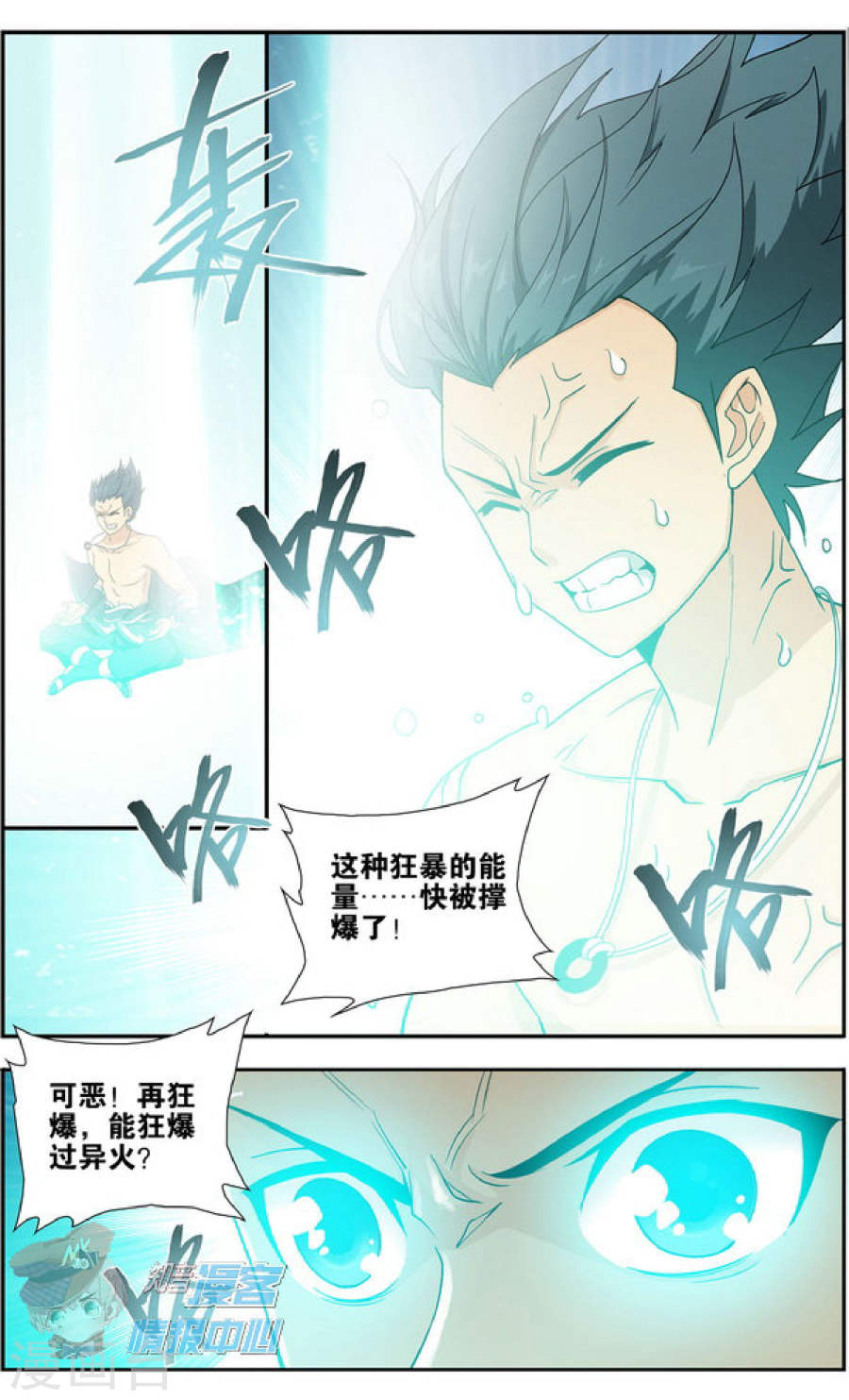 斗破苍穹漫画免费在线观看