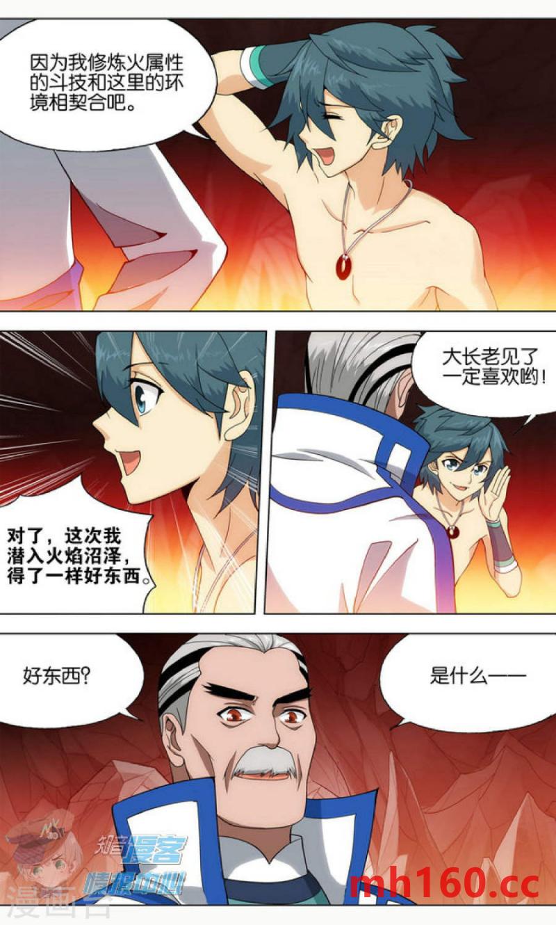 斗破苍穹漫画免费在线观看