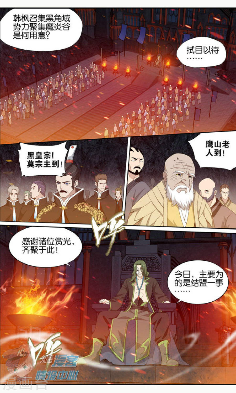 斗破苍穹漫画免费在线观看