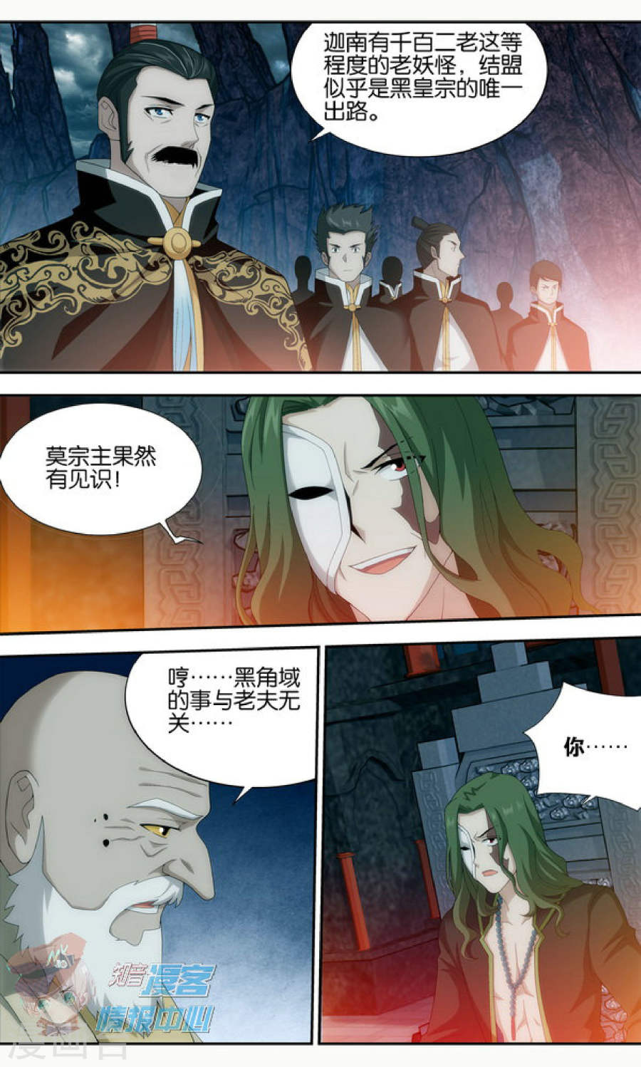 斗破苍穹漫画免费在线观看