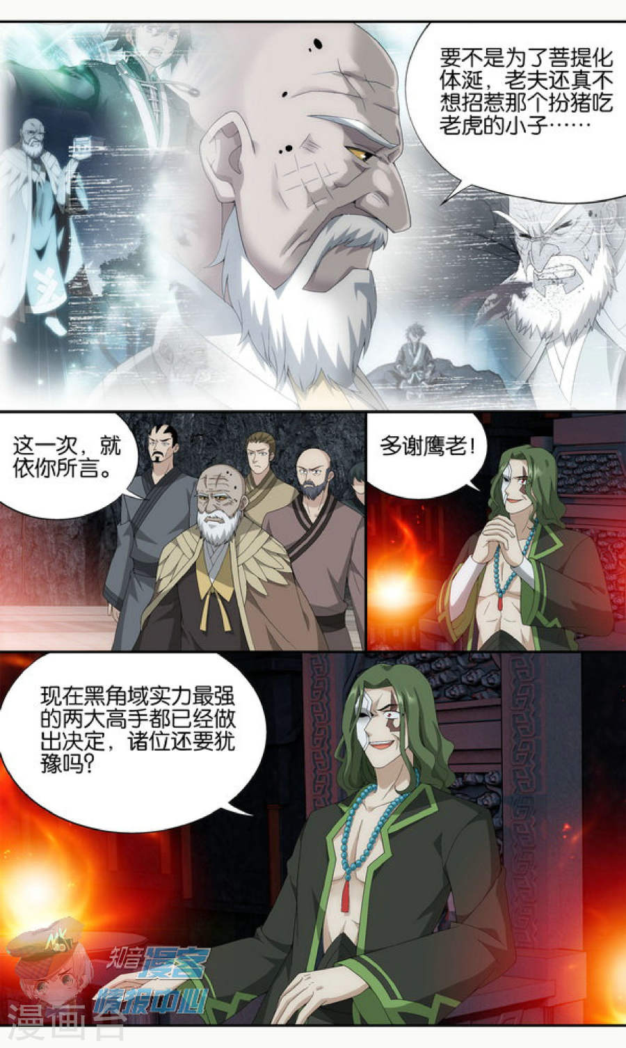 斗破苍穹漫画免费在线观看