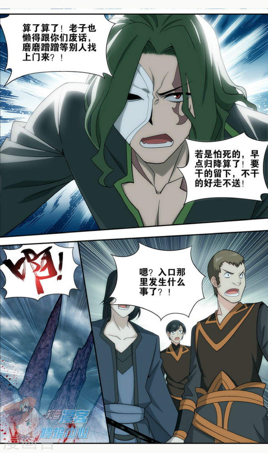 斗破苍穹漫画免费在线观看