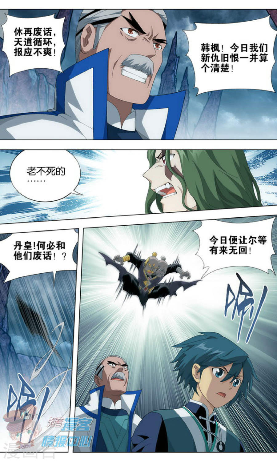 斗破苍穹漫画免费在线观看