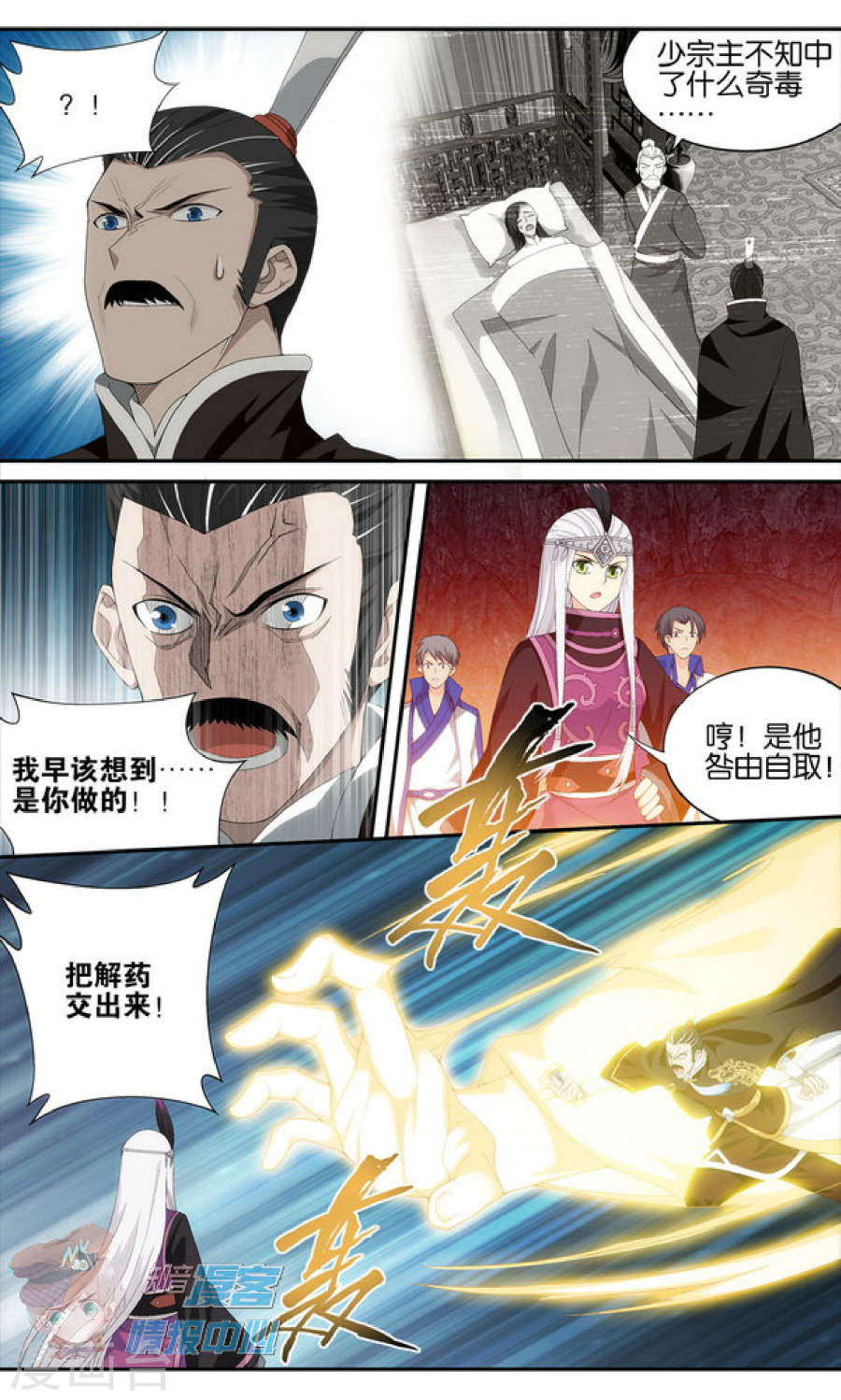 斗破苍穹漫画免费在线观看