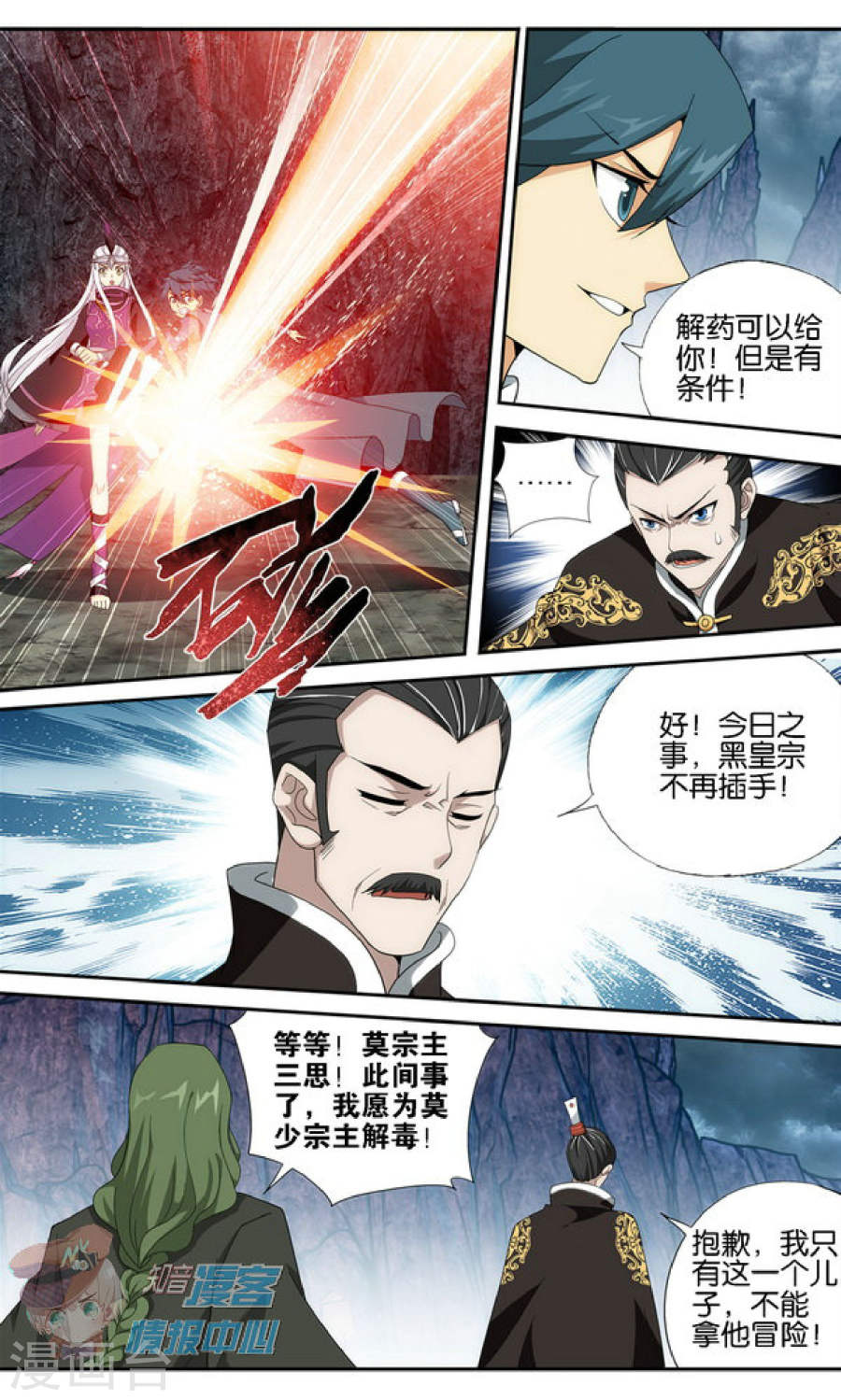 斗破苍穹漫画免费在线观看