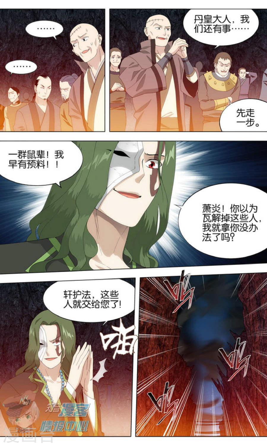 斗破苍穹漫画免费在线观看