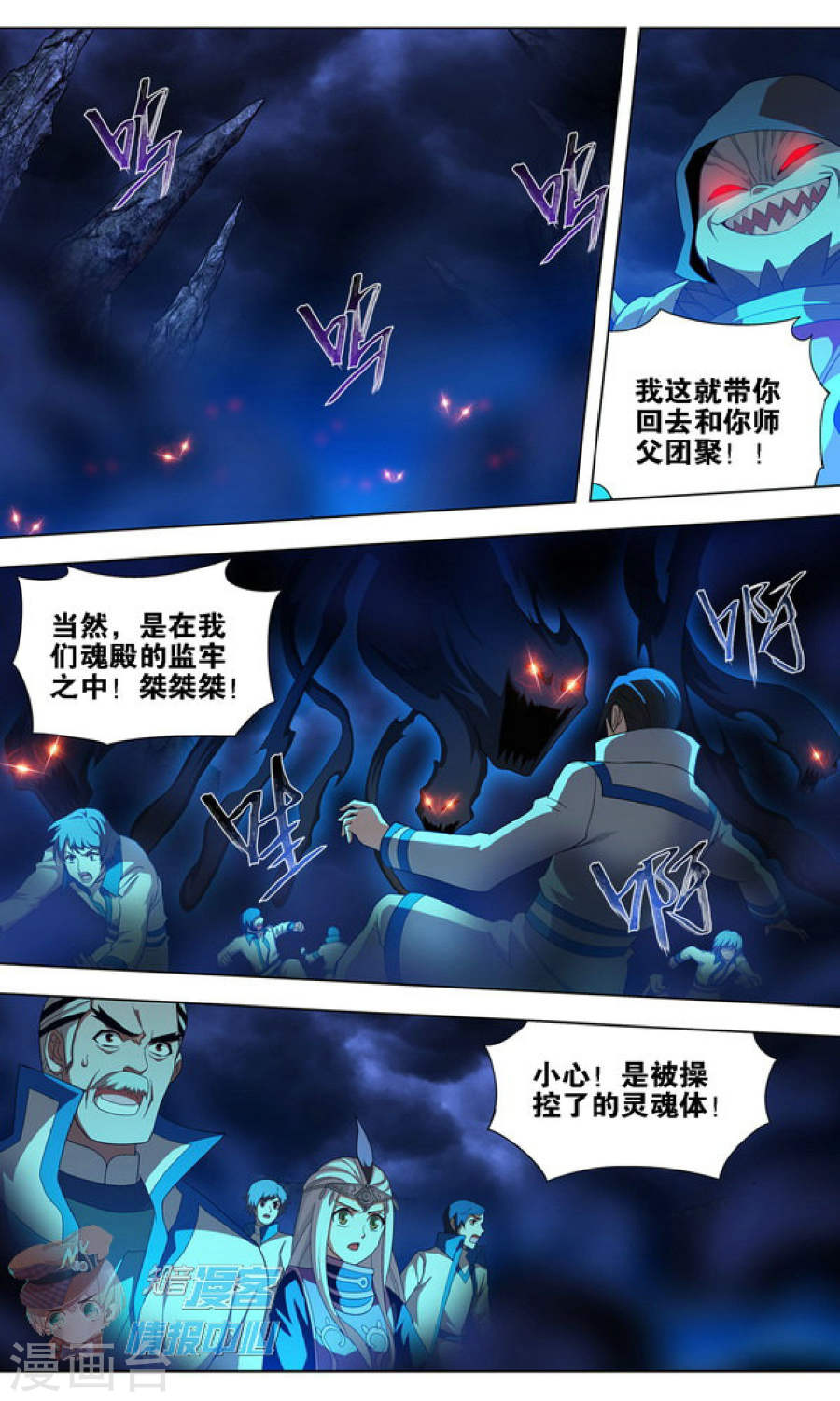 斗破苍穹漫画免费在线观看