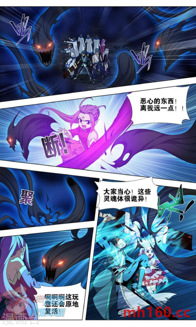 斗破苍穹漫画免费在线观看