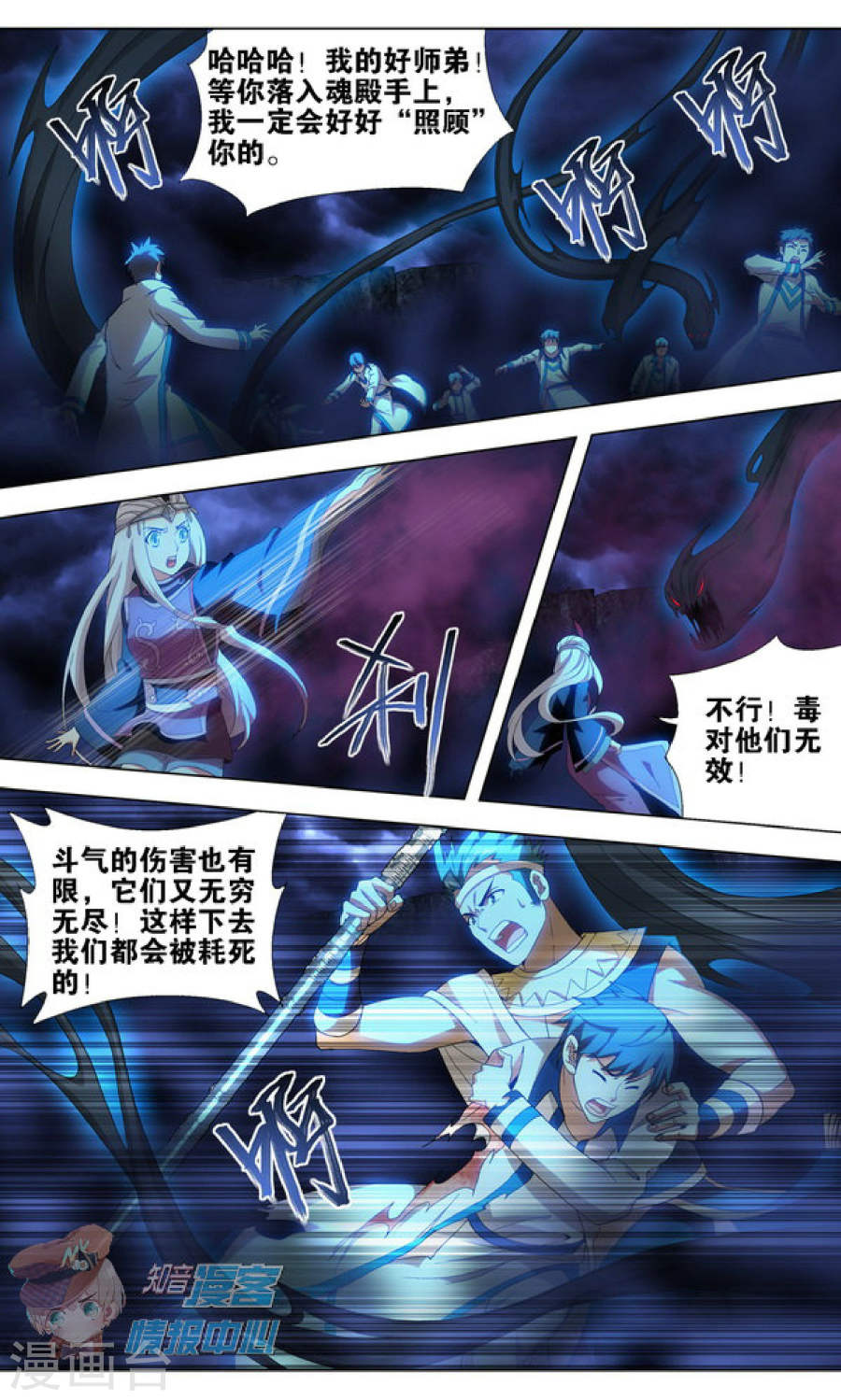 斗破苍穹漫画免费在线观看