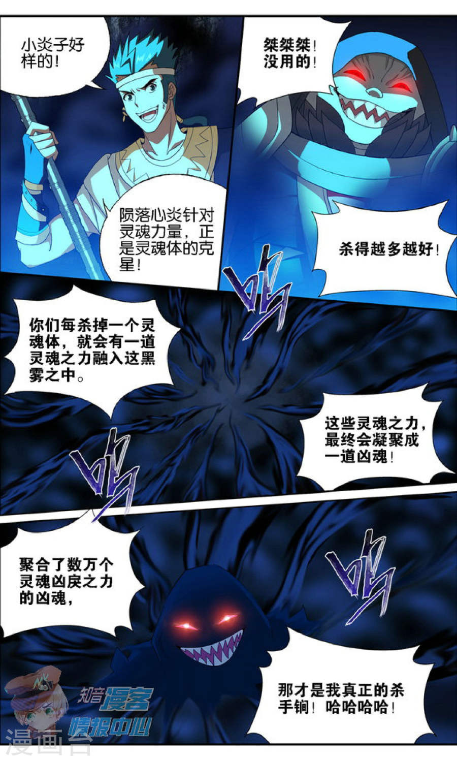 斗破苍穹漫画免费在线观看