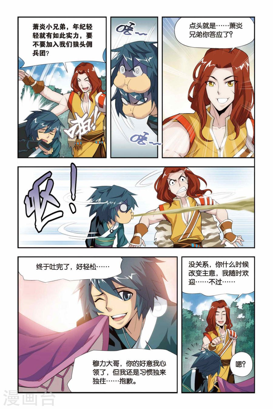 斗破苍穹漫画免费在线观看