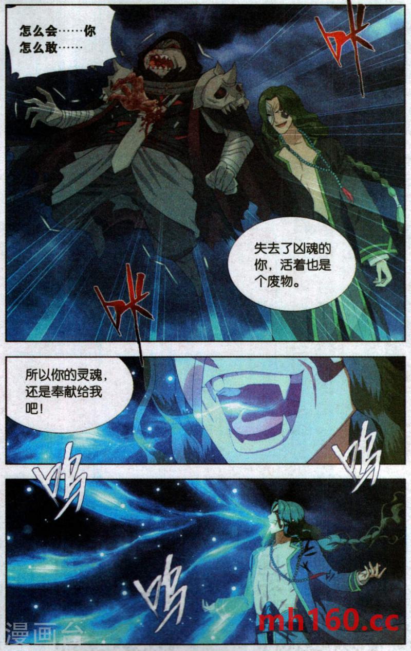 斗破苍穹漫画免费在线观看