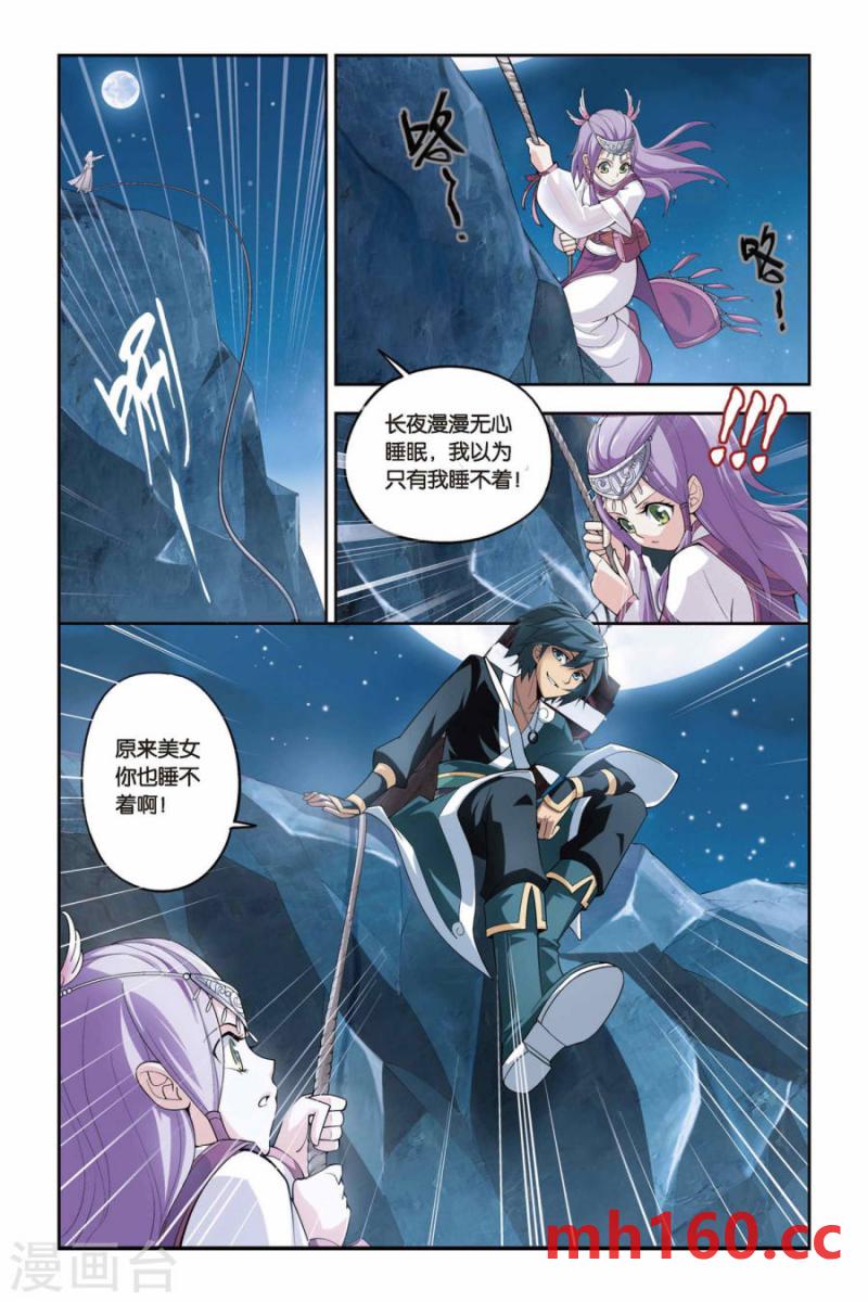 斗破苍穹漫画免费在线观看