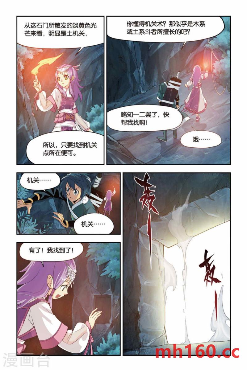 斗破苍穹漫画免费在线观看