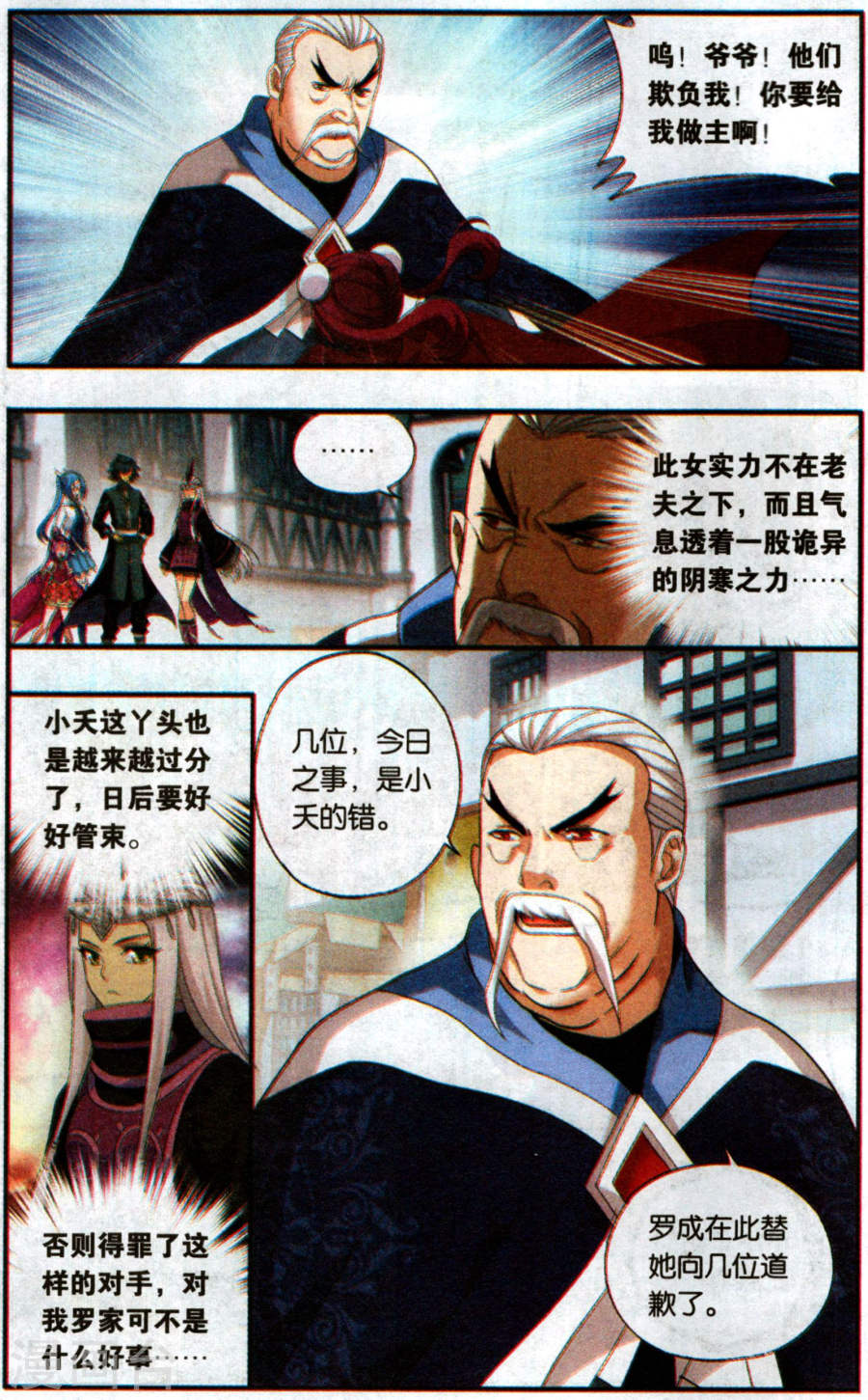 斗破苍穹漫画免费在线观看