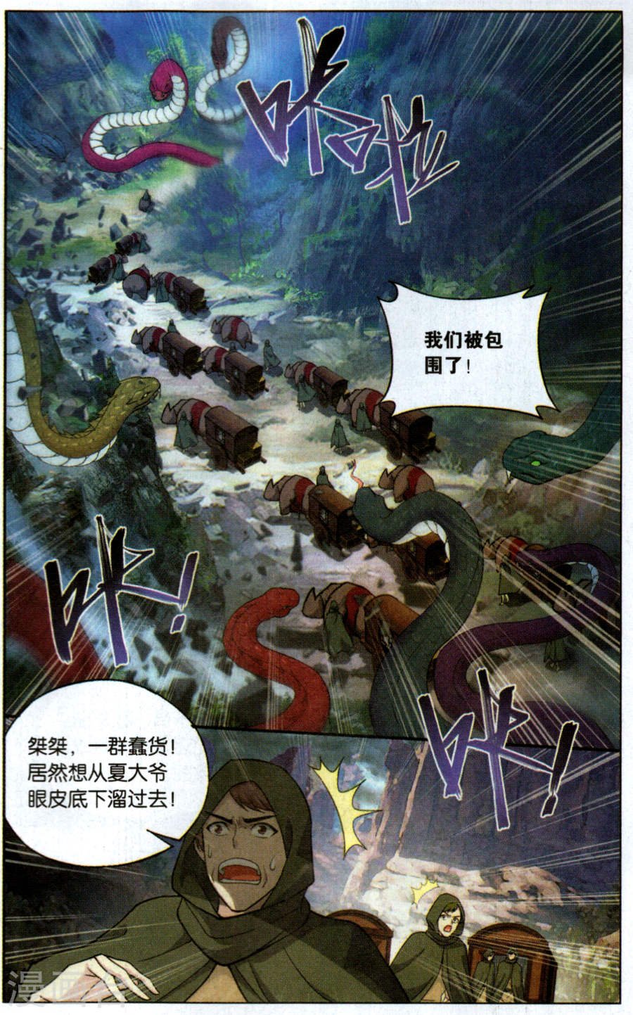 斗破苍穹漫画免费在线观看