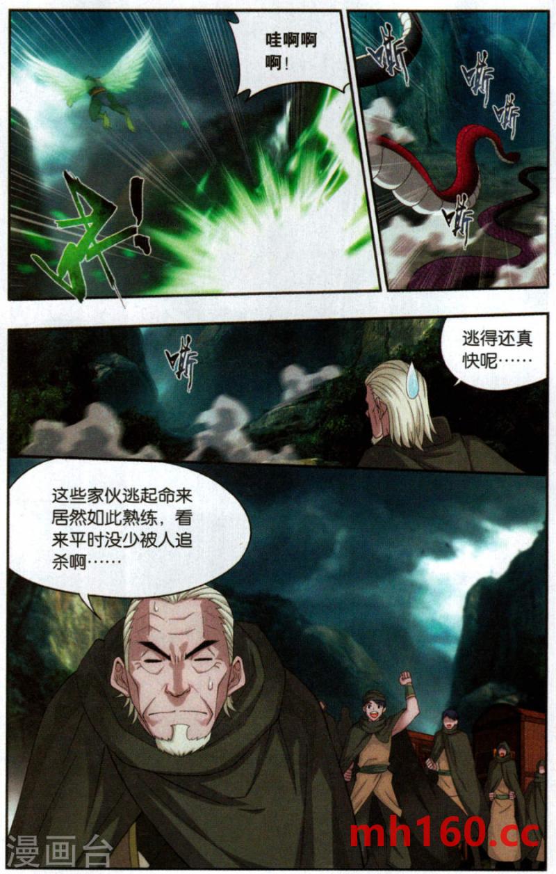 斗破苍穹漫画免费在线观看