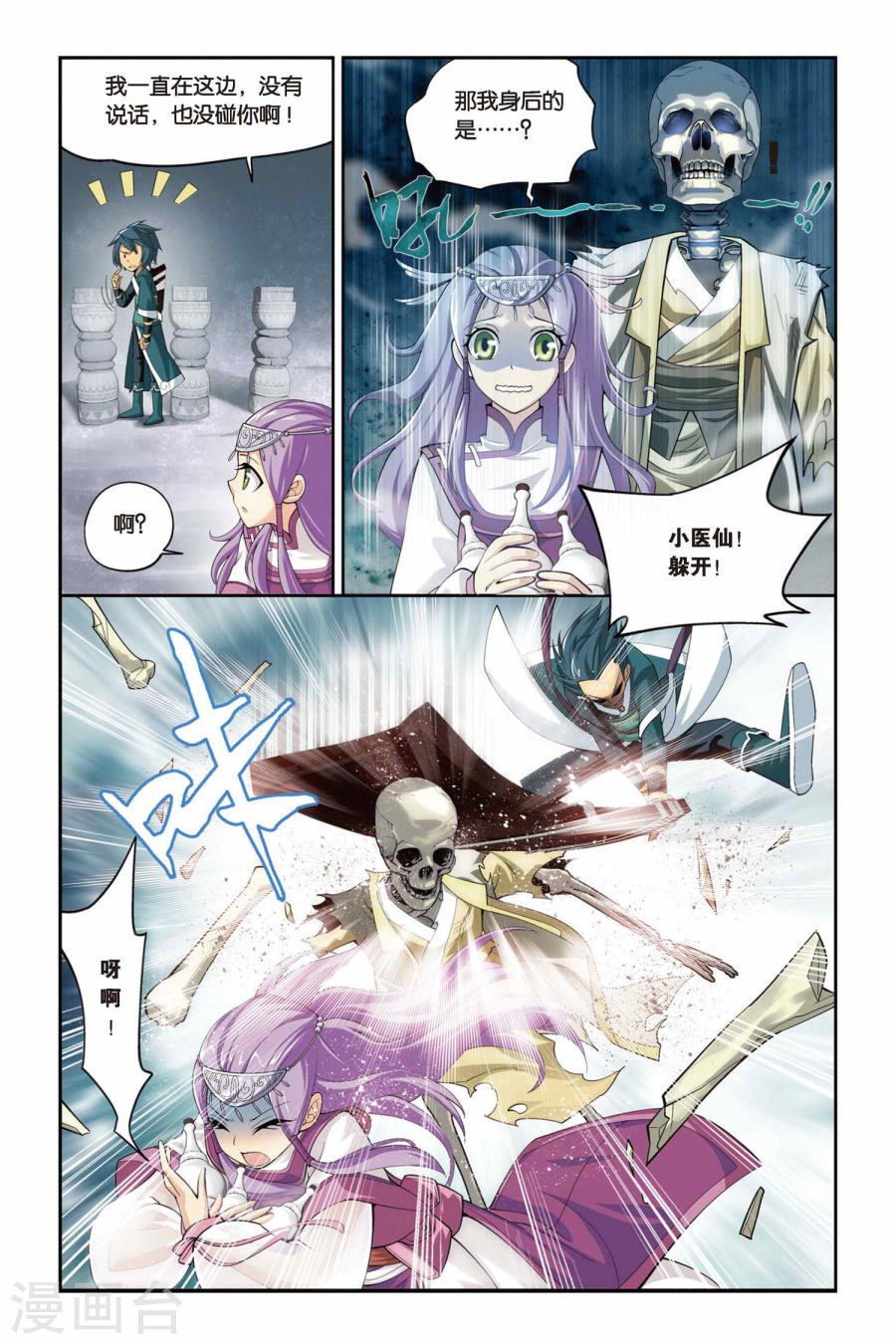 斗破苍穹漫画免费在线观看