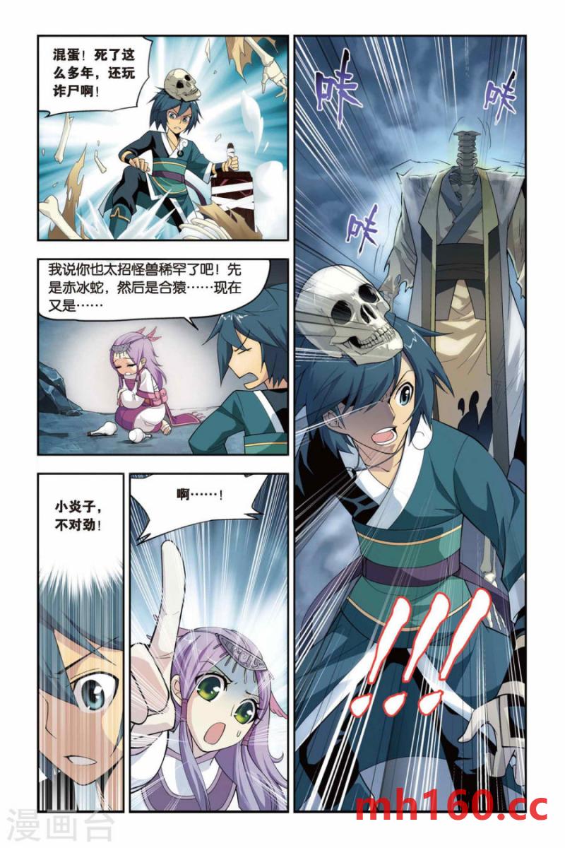 斗破苍穹漫画免费在线观看