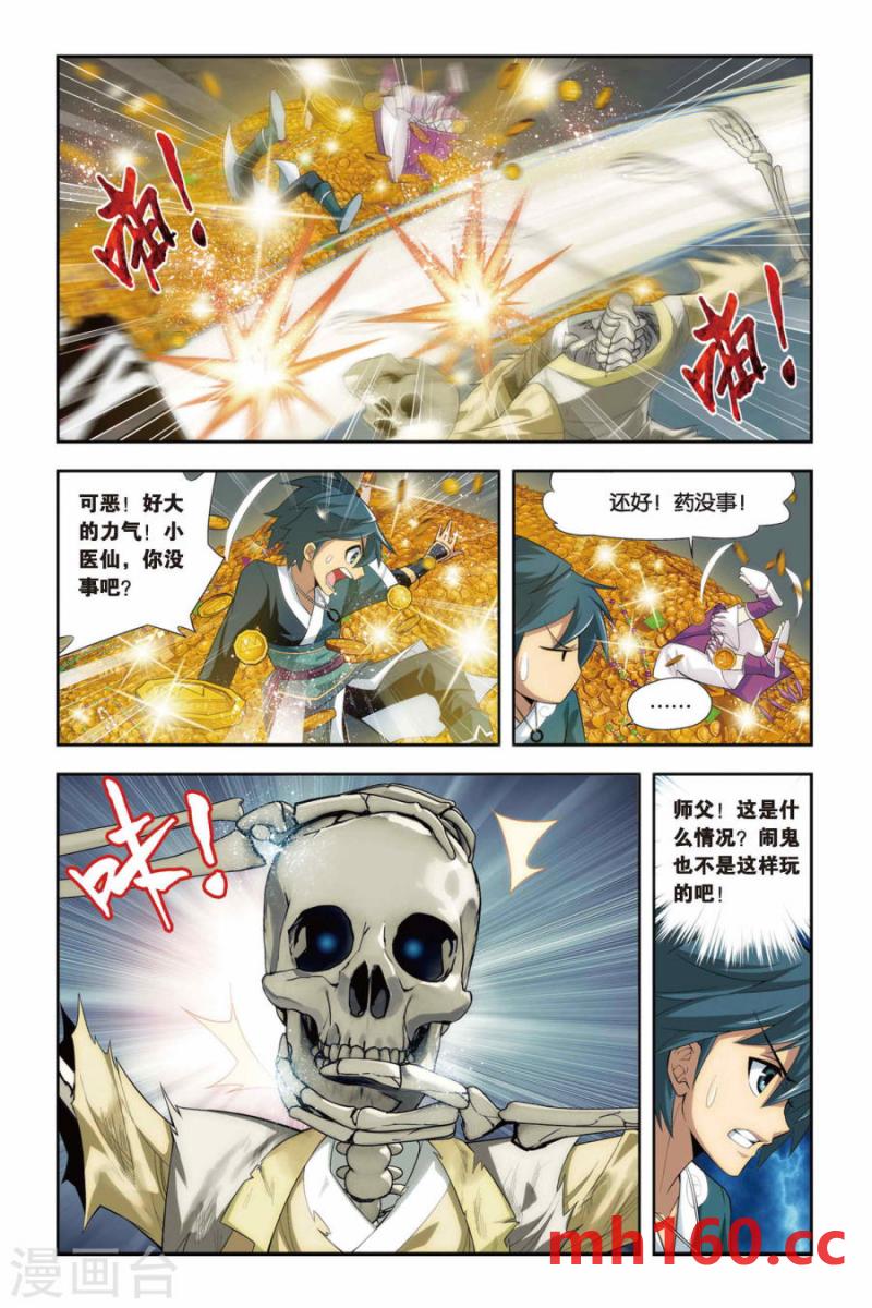 斗破苍穹漫画免费在线观看