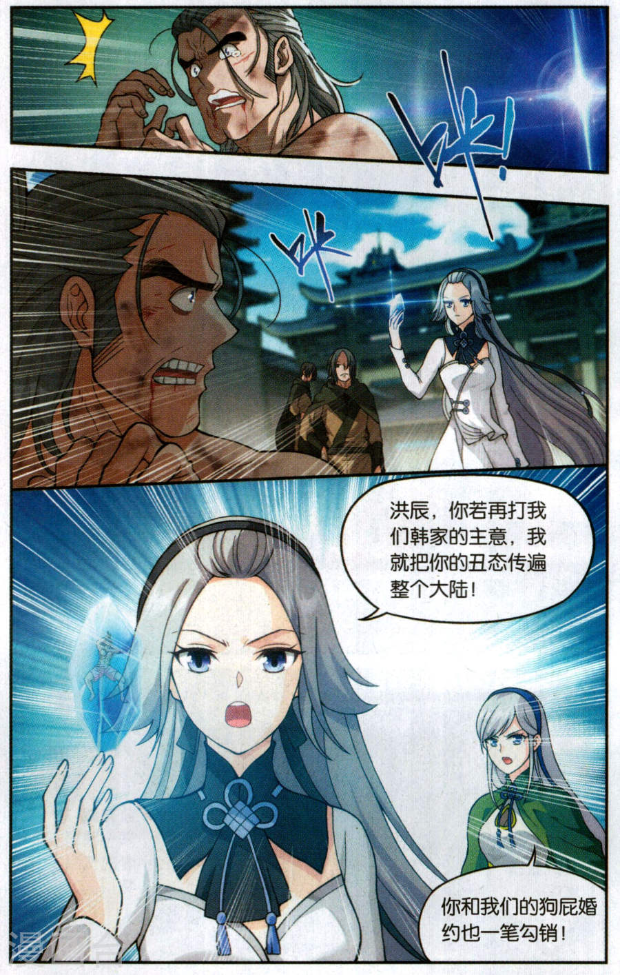 斗破苍穹漫画免费在线观看