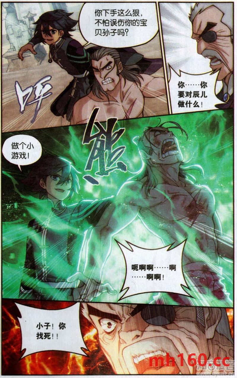 斗破苍穹漫画免费在线观看