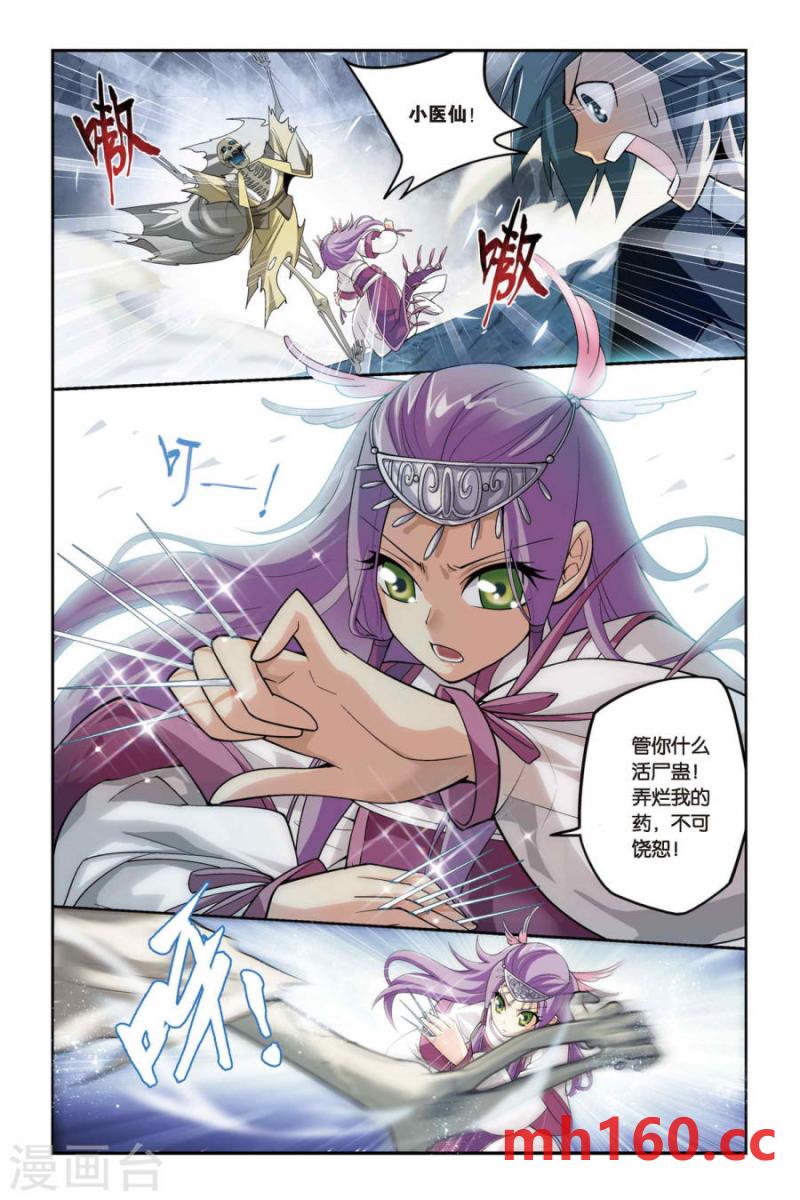 斗破苍穹漫画免费在线观看