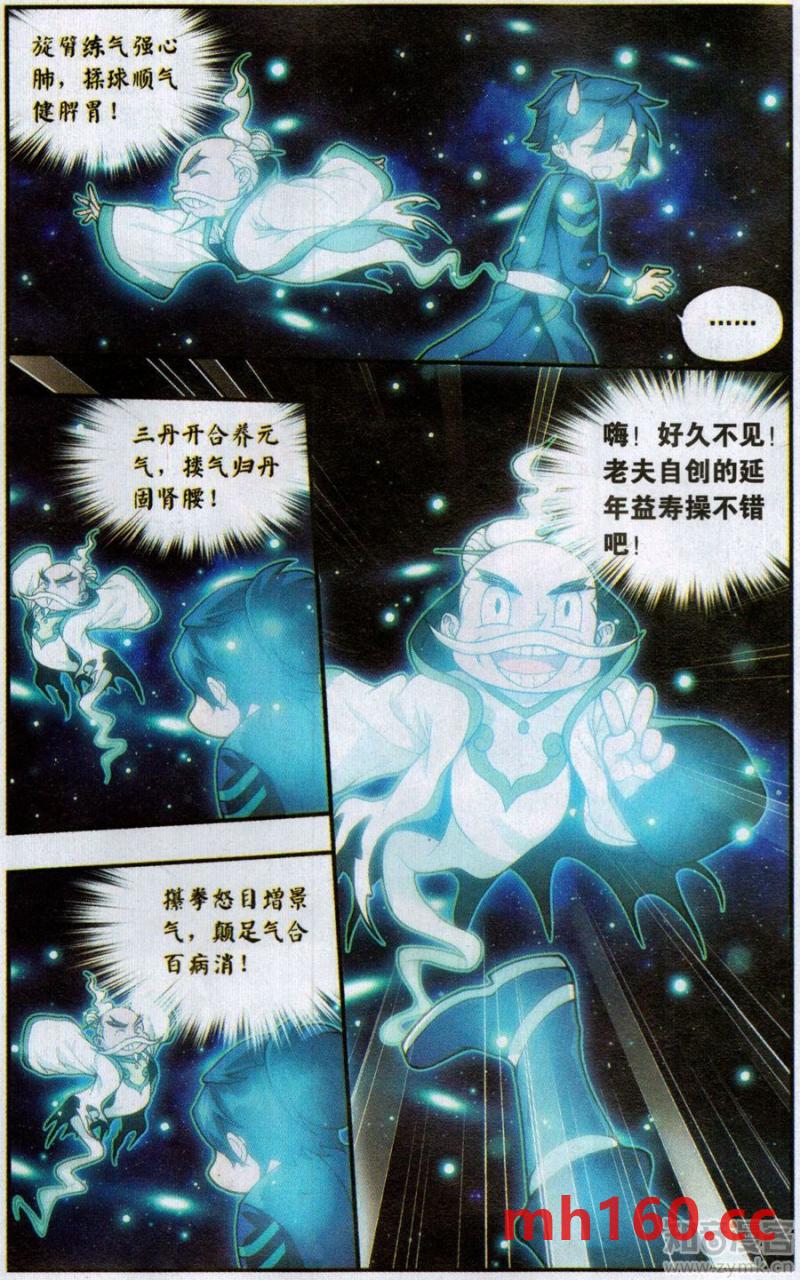 斗破苍穹漫画免费在线观看