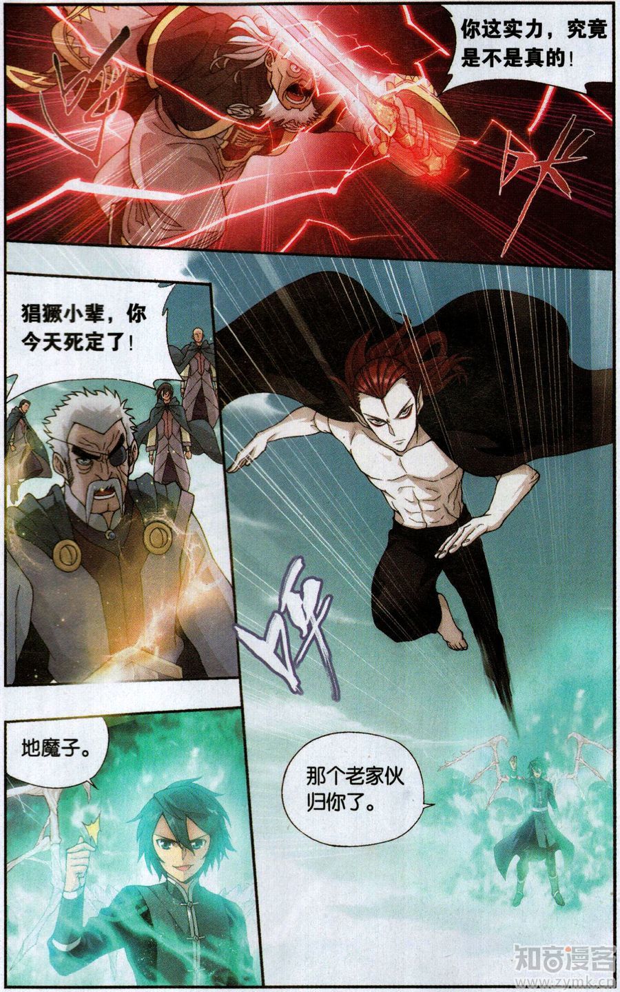 斗破苍穹漫画免费在线观看