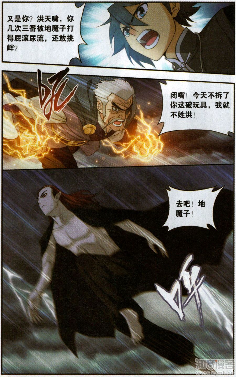 斗破苍穹漫画免费在线观看