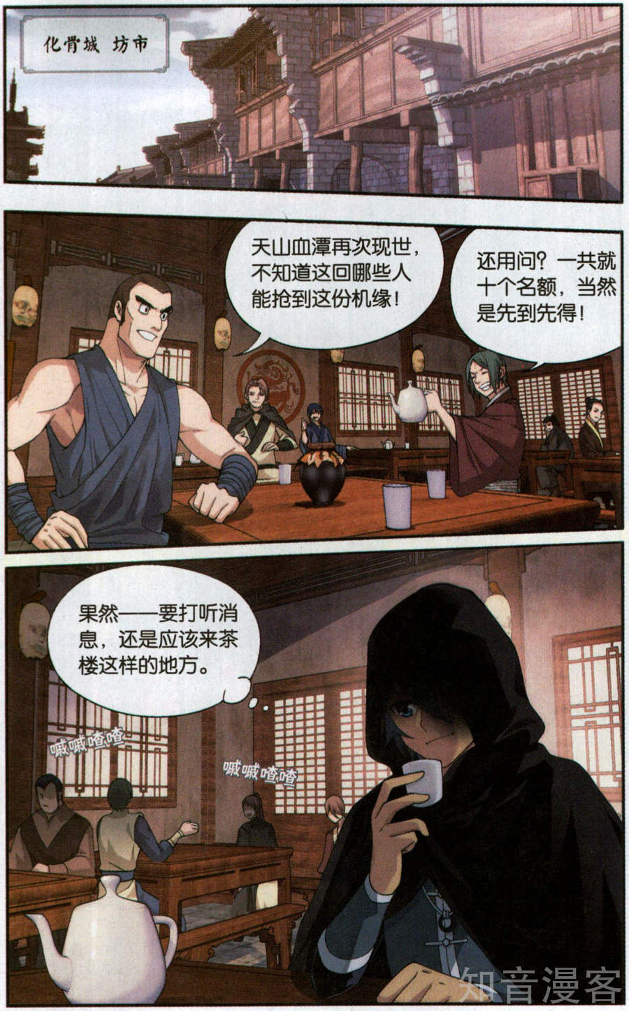 斗破苍穹漫画免费在线观看