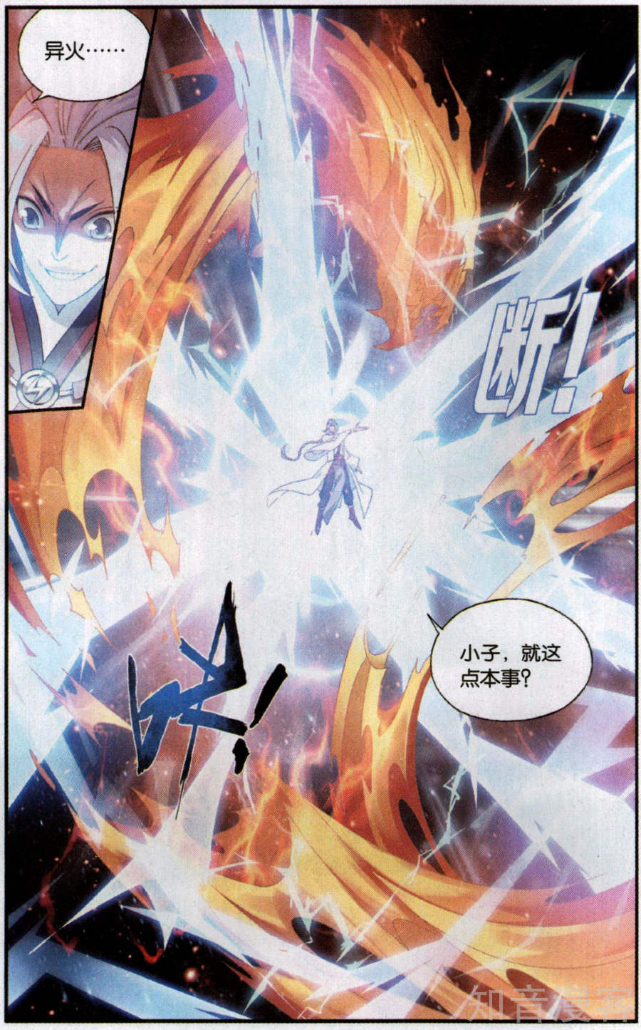 斗破苍穹漫画免费在线观看