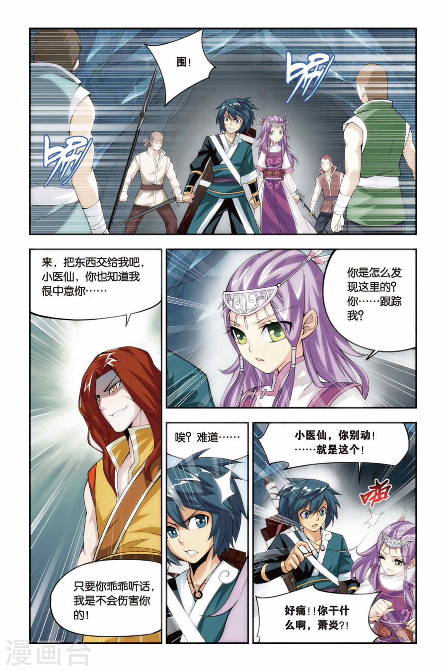 斗破苍穹漫画免费在线观看