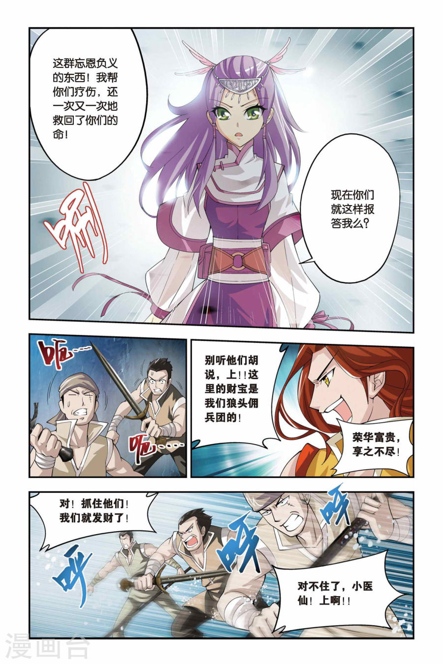 斗破苍穹漫画免费在线观看