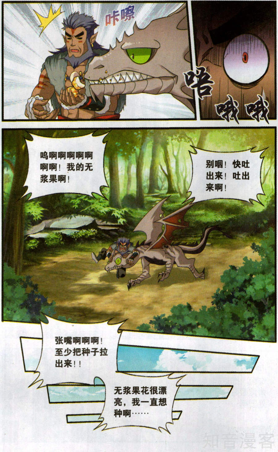 斗破苍穹漫画免费在线观看