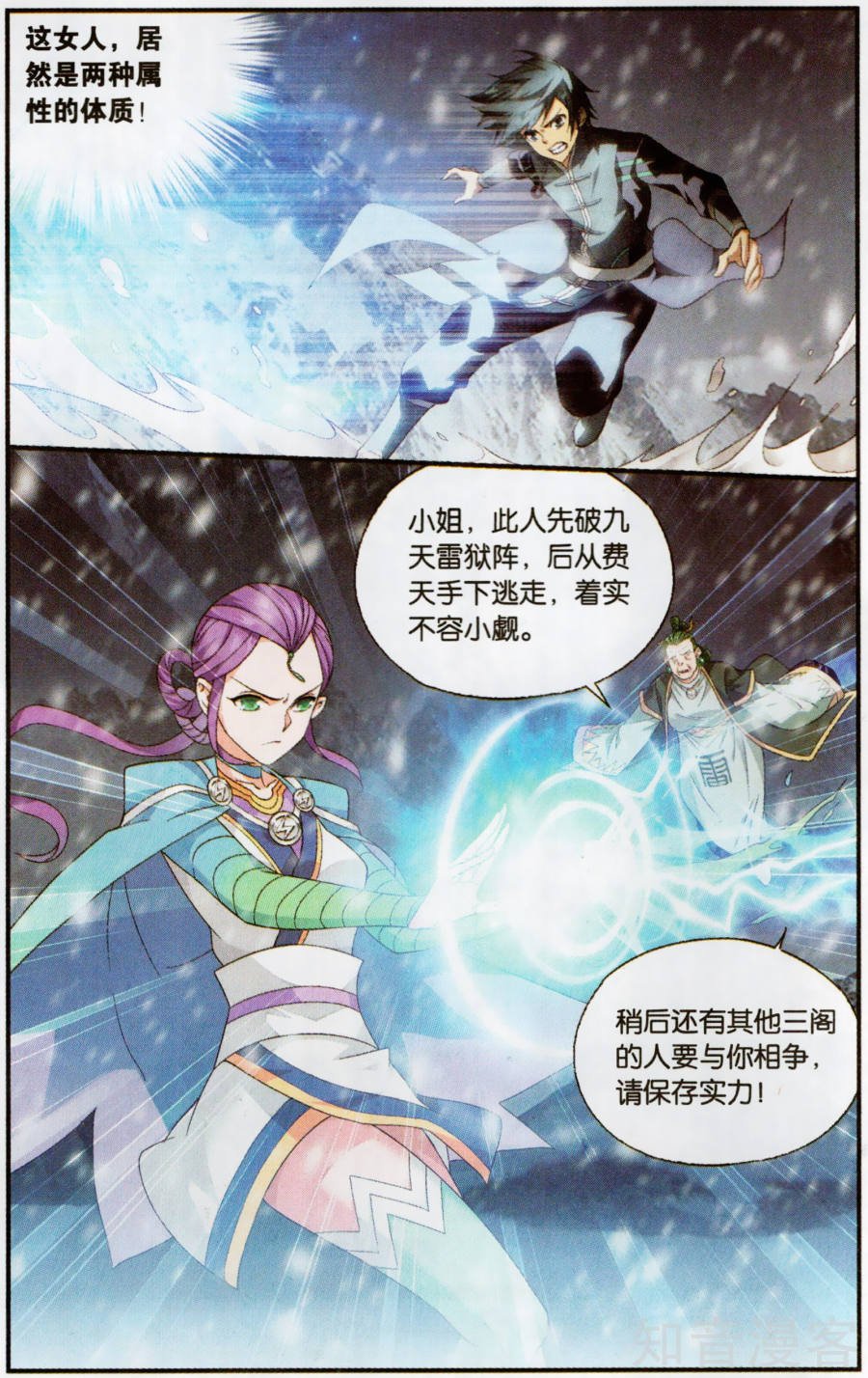 斗破苍穹漫画免费在线观看