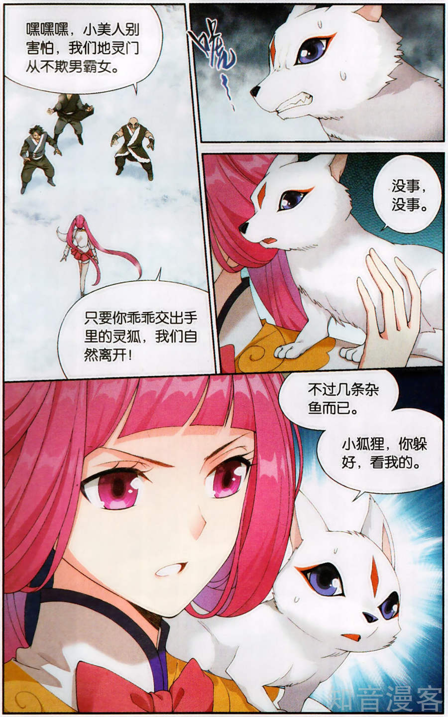 斗破苍穹漫画免费在线观看