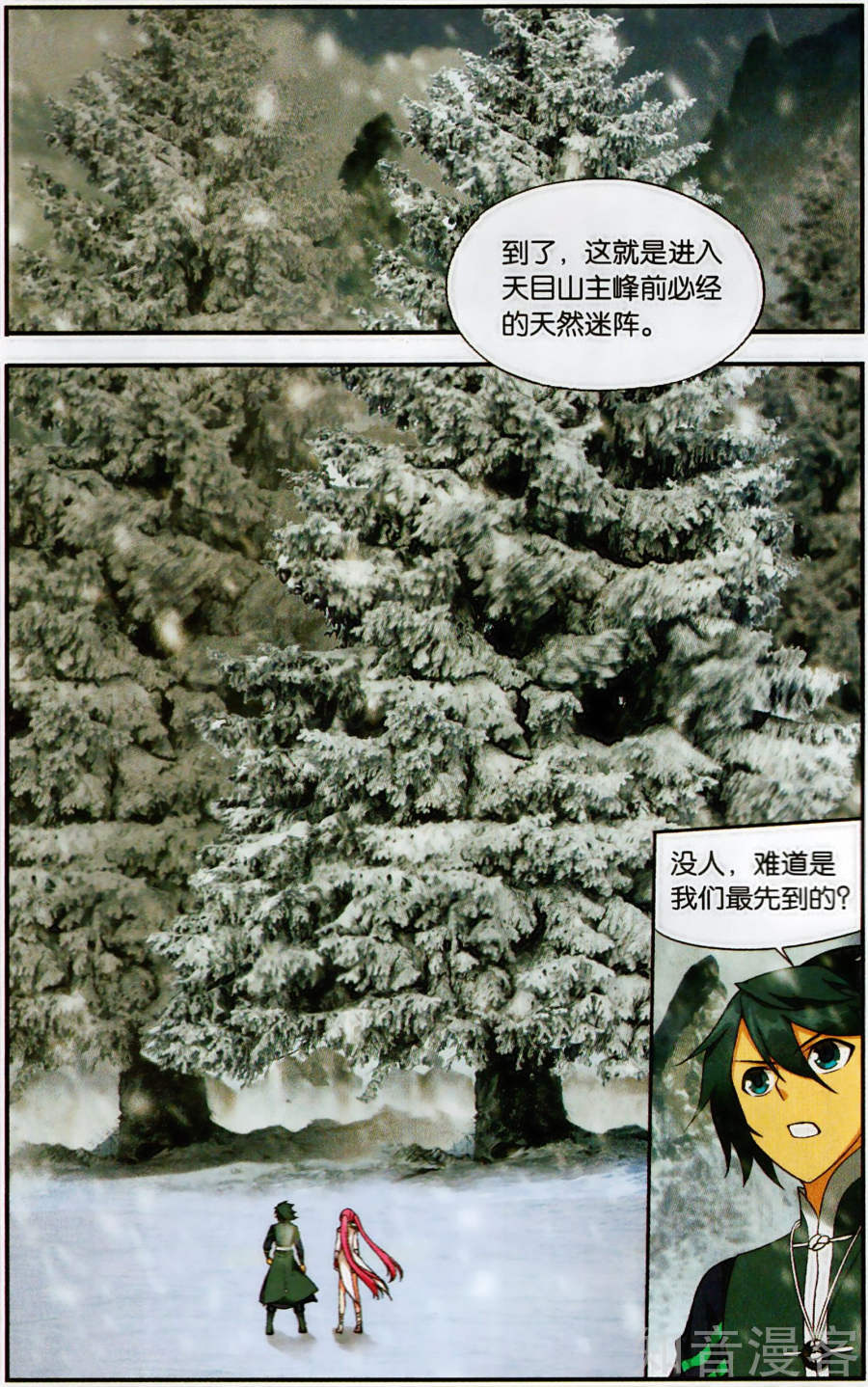 斗破苍穹漫画免费在线观看