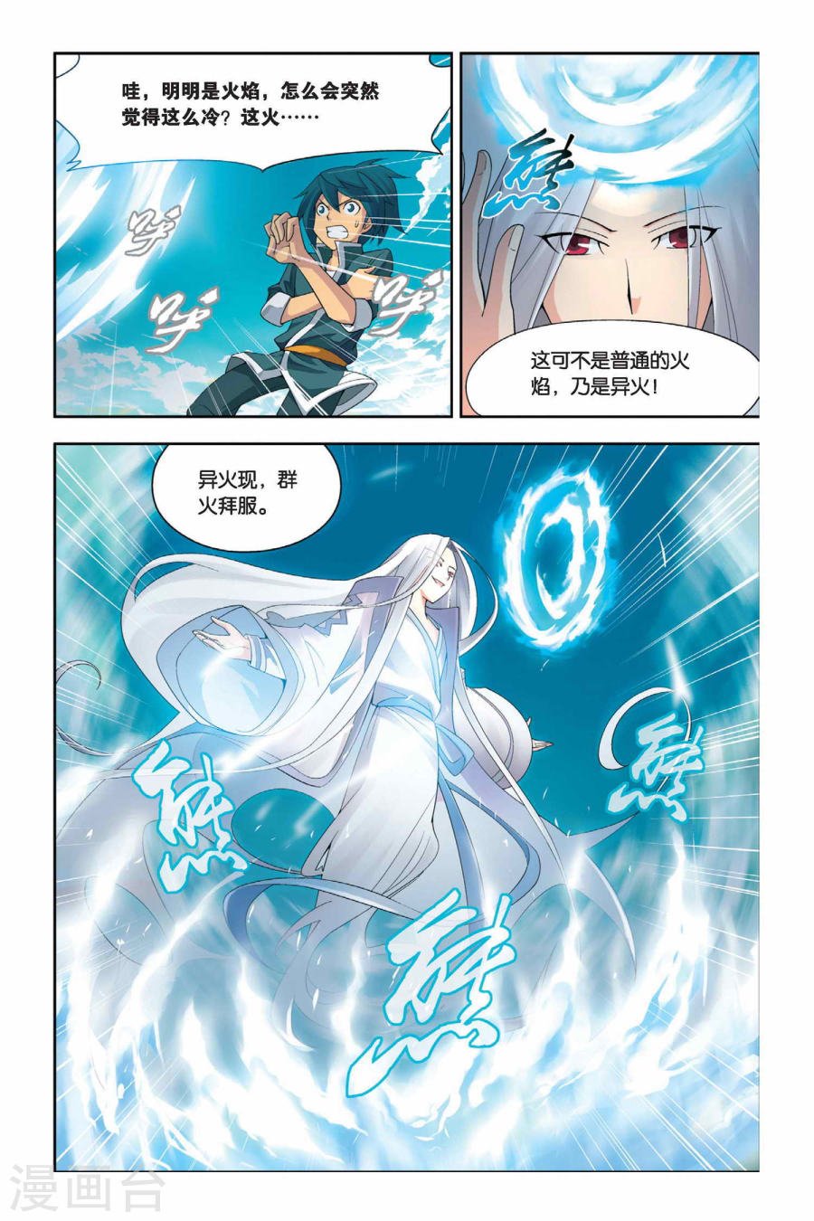 斗破苍穹漫画免费在线观看