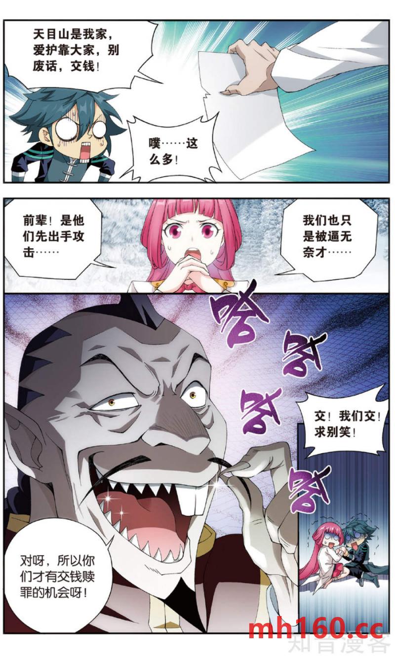 斗破苍穹漫画免费在线观看