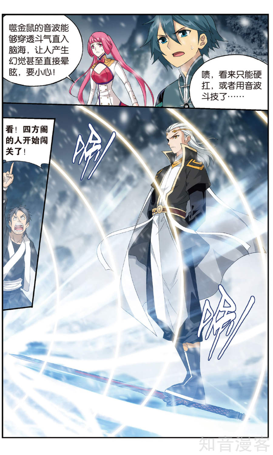 斗破苍穹漫画免费在线观看