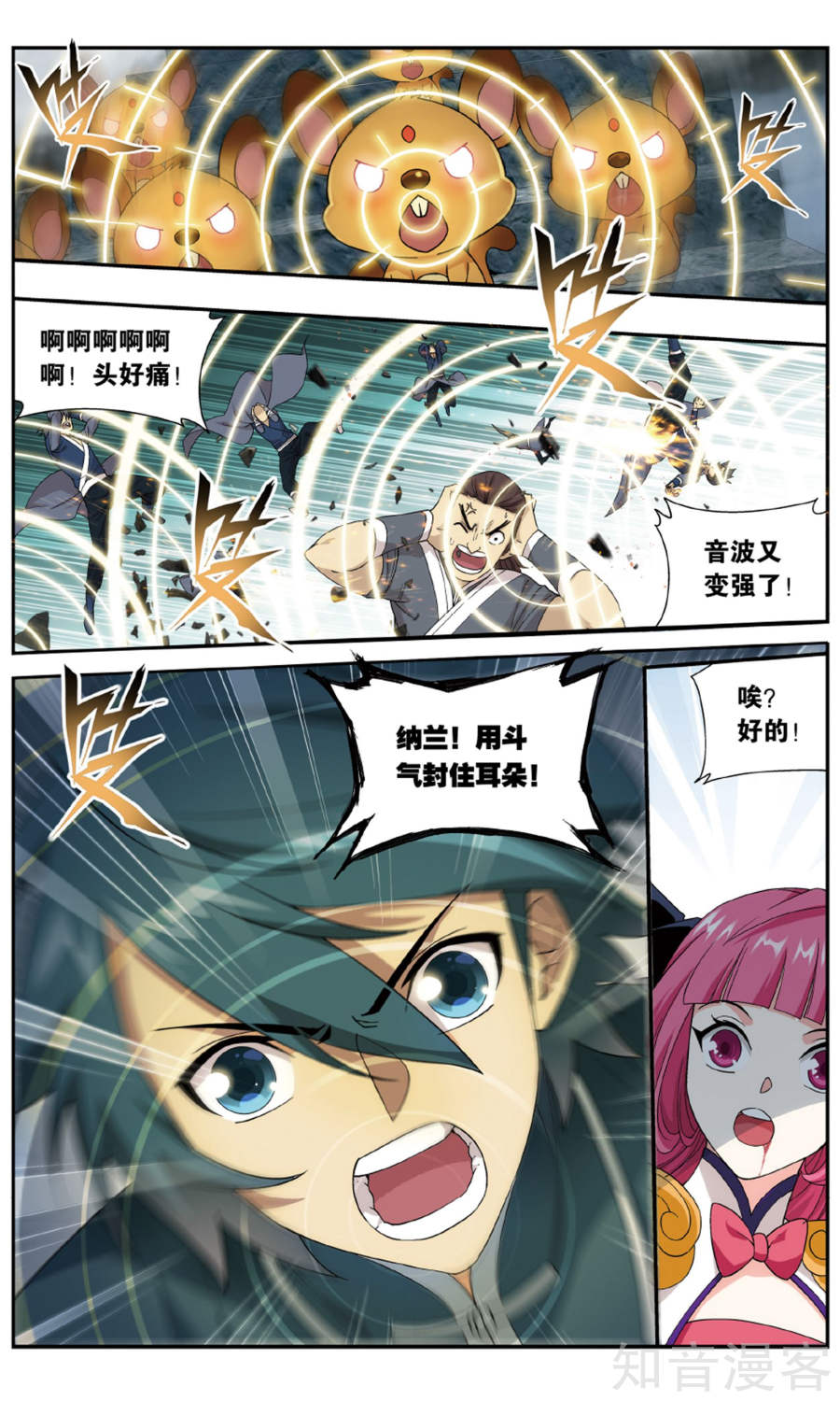 斗破苍穹漫画免费在线观看