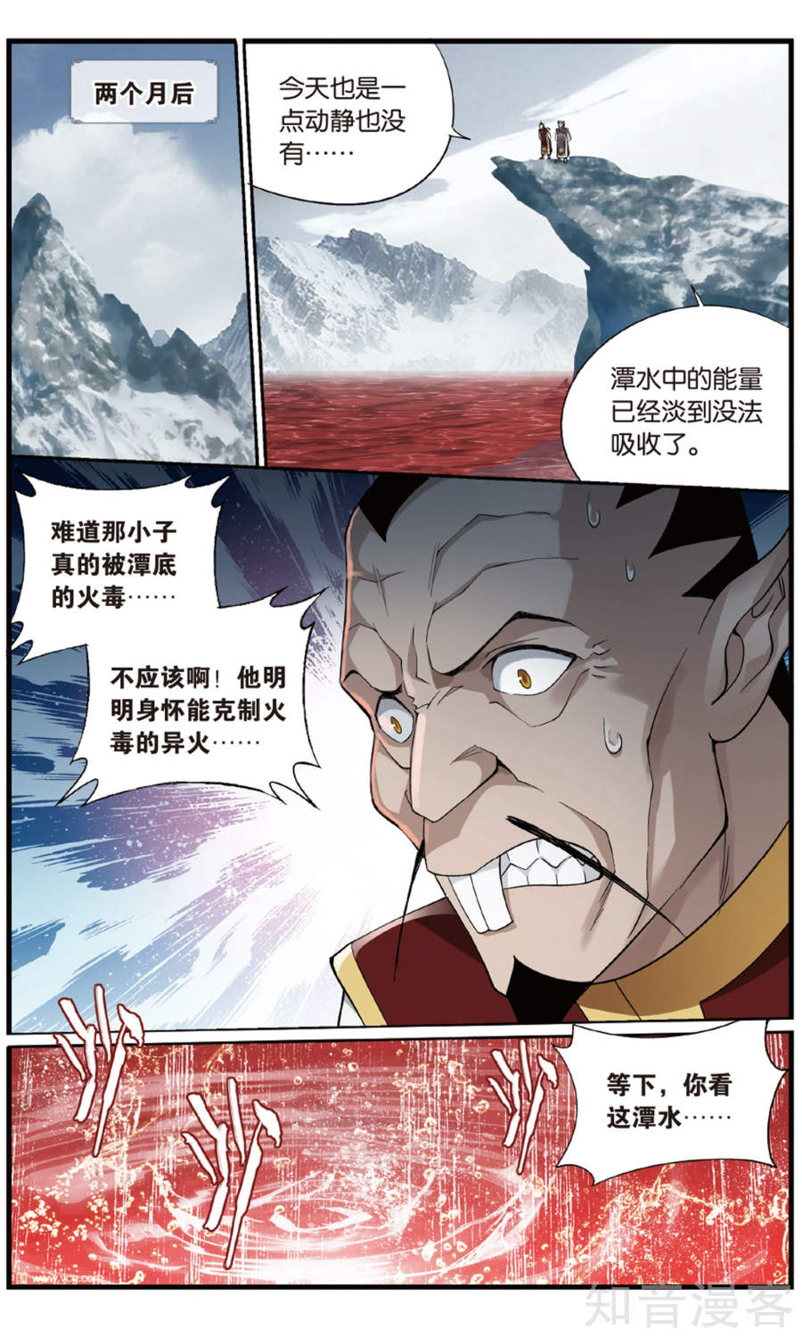 斗破苍穹漫画免费在线观看